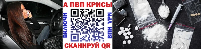 дарнет шоп  Камышин  Alpha-PVP VHQ 