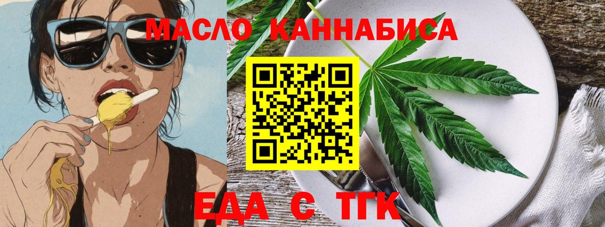 Печенье с ТГК марихуана Камышин