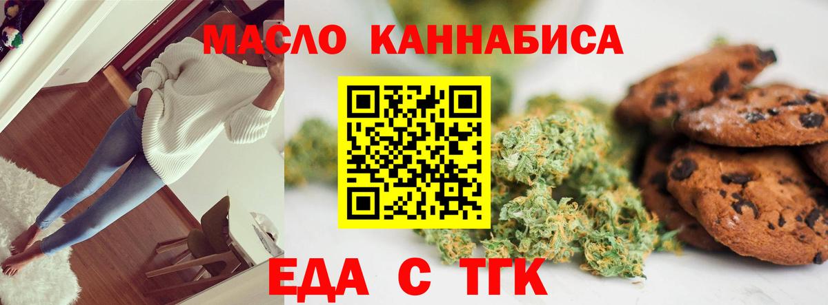 Камышин  Cannafood марихуана  Вход с VPN 