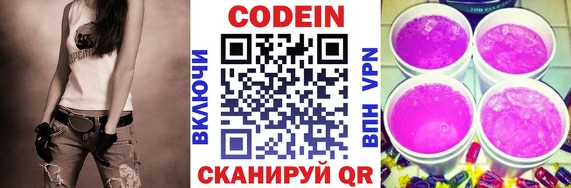 купить  сайты  Камышин  Кодеиновый сироп Lean напиток Lean (лин) 