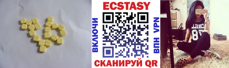 Экстази 99% Камышин