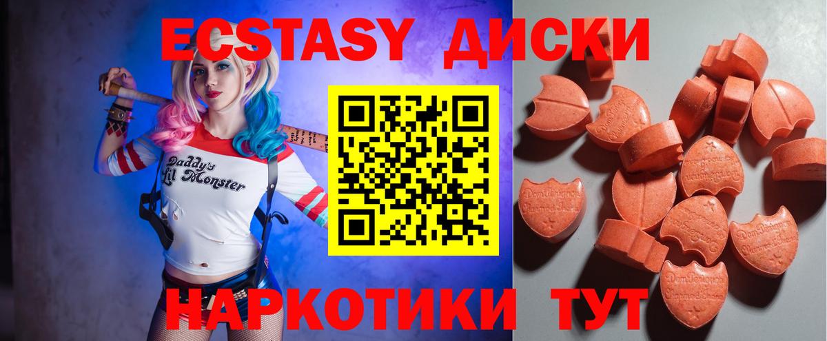 Ecstasy TESLA  Экстази Philipp Plein  Вход с VPN  Камышин 