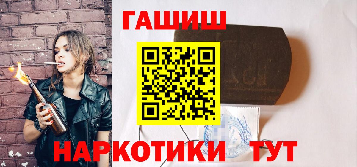 ГАШИШ 40% ТГК Камышин