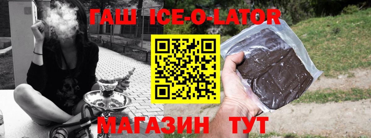 ГАШ Изолятор  Гашиш hashish  Вход с VPN  Камышин 