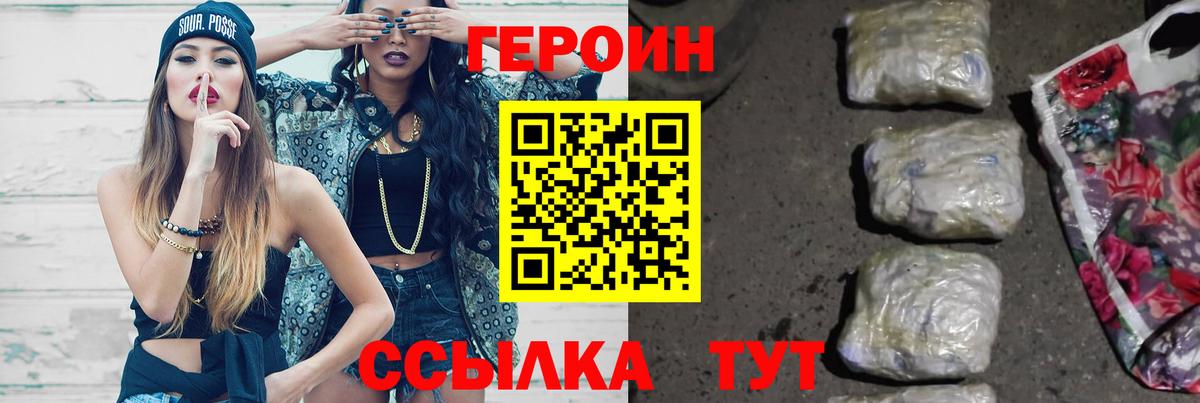 Камышин  Героин афганец  Героин  Вход с VPN 