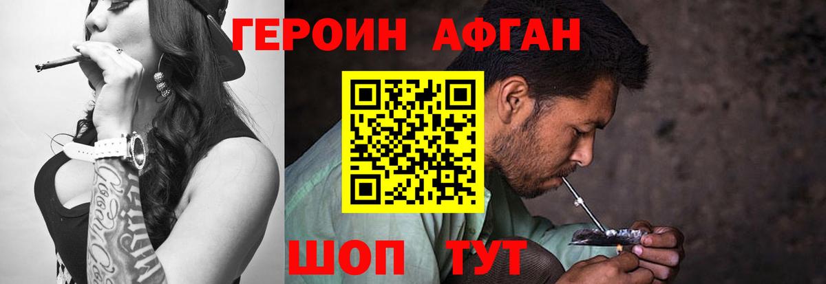 Героин белый Камышин
