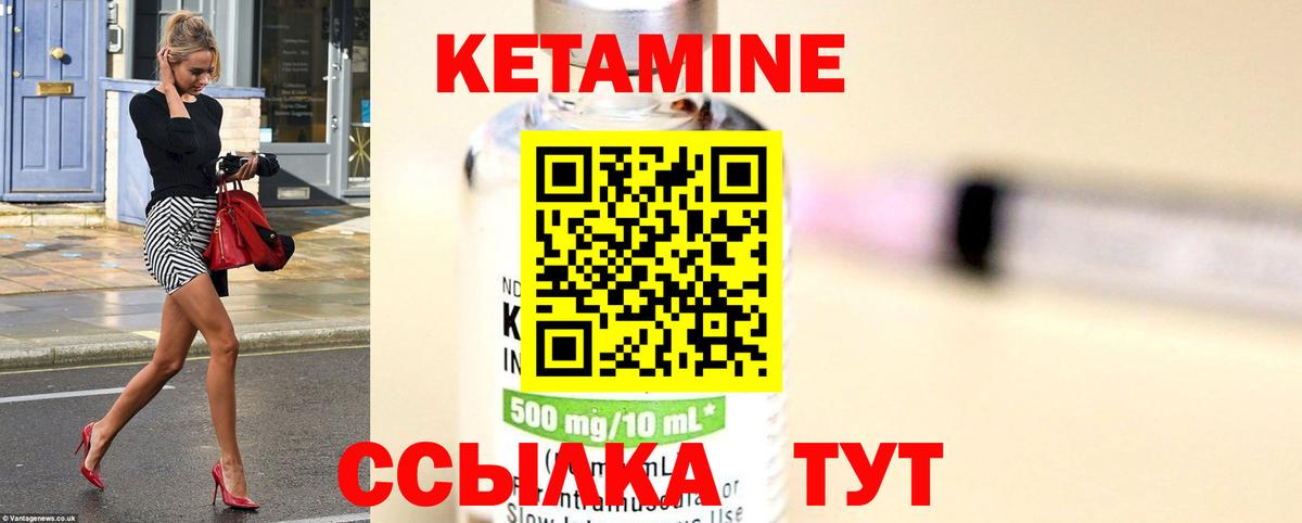 КЕТАМИН VHQ  Вход с VPN  Камышин 