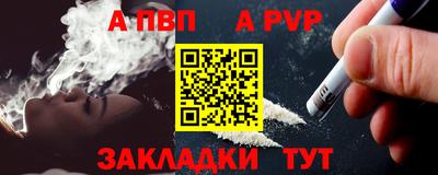 a pvp Гусиноозёрск