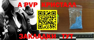 a pvp Гусиноозёрск