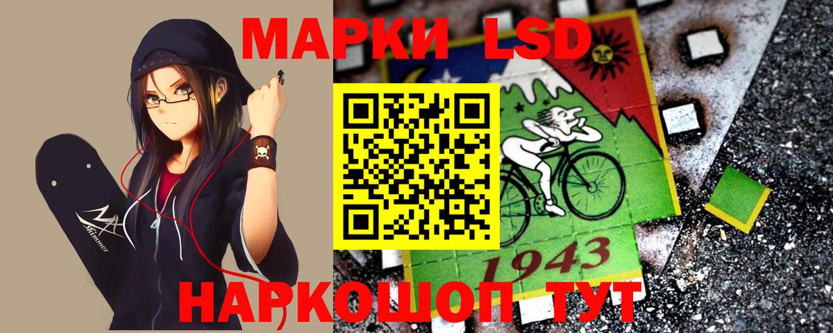 ЛСД экстази кислота Камышин