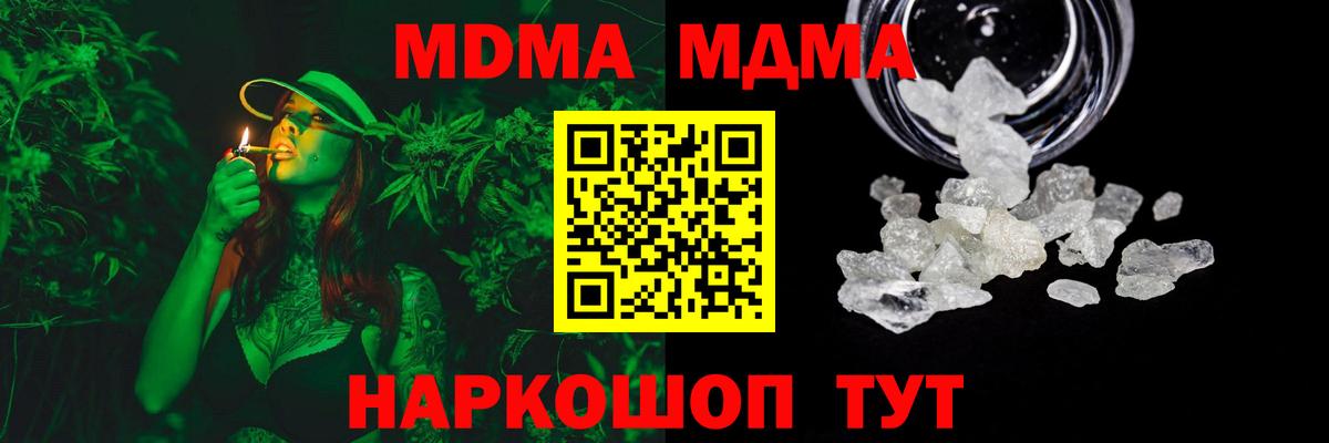 Камышин  МДМА Molly  Вход с VPN  MDMA VHQ 