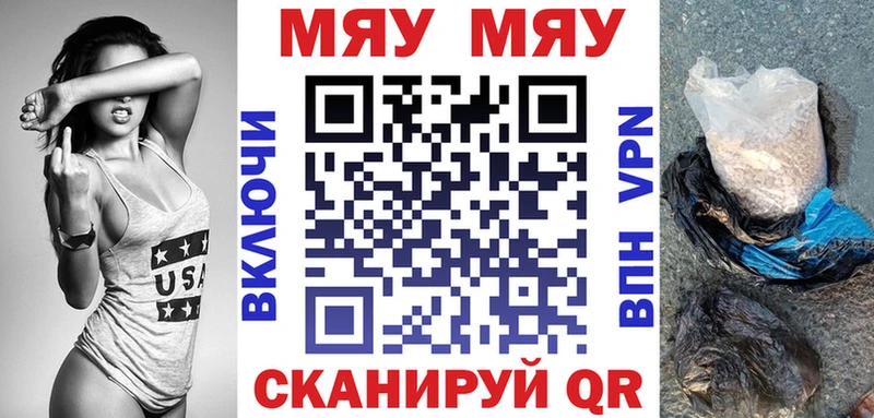 МЯУ-МЯУ mephedrone  Камышин 