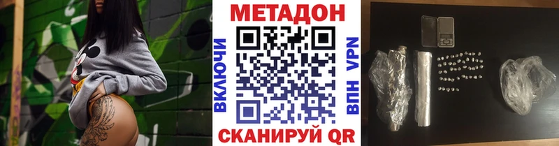 МЕТАДОН кристалл  Камышин 