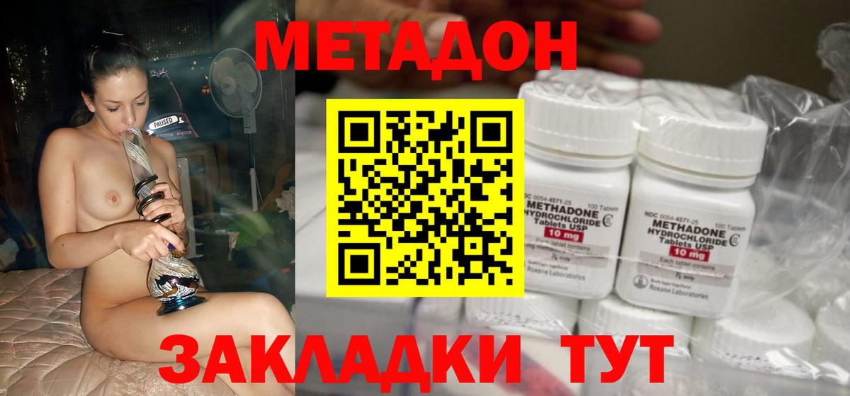 Камышин  Метадон VHQ  omg онион  Вход с VPN 