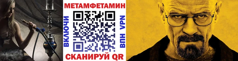 Метамфетамин мет  Камышин 