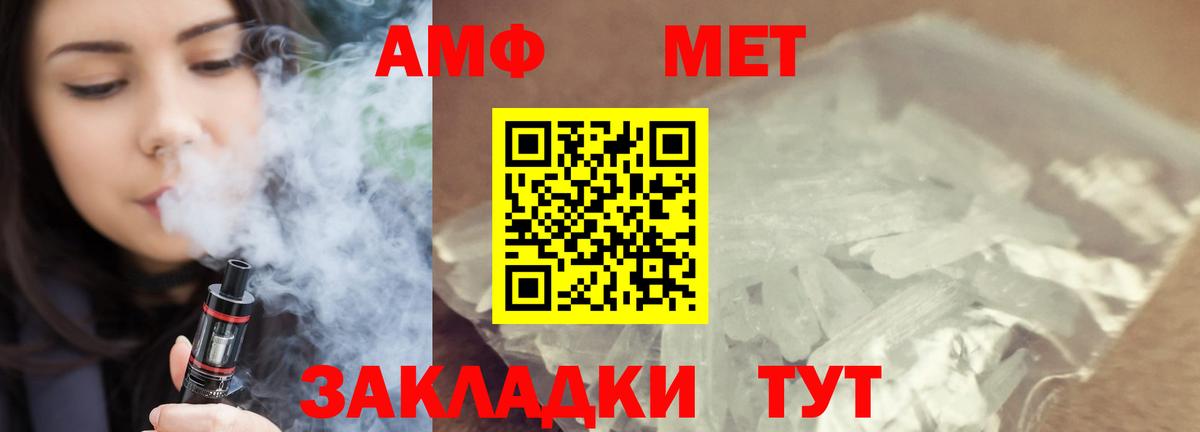 Метамфетамин витя Камышин