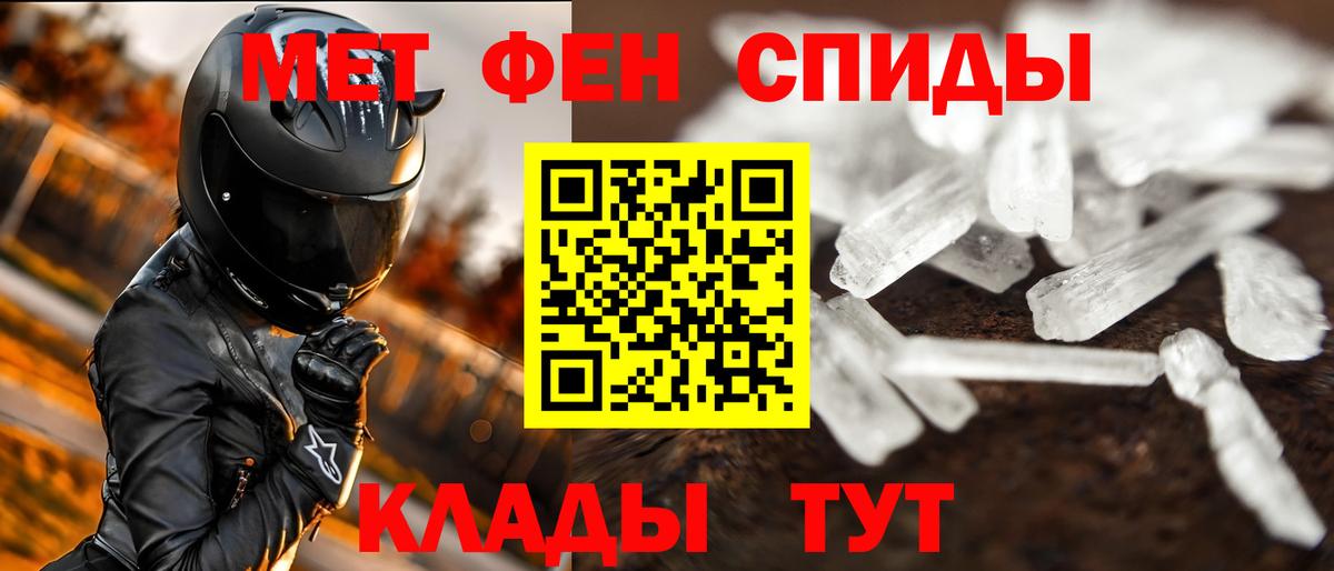 Метамфетамин Декстрометамфетамин 99.9%  Вход с VPN  Камышин 