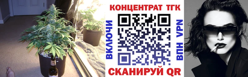 ТГК концентрат  где можно купить наркотик  Камышин 