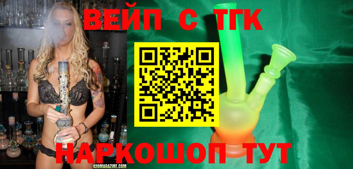 Камышин  ТГК жижа  Вход с VPN 