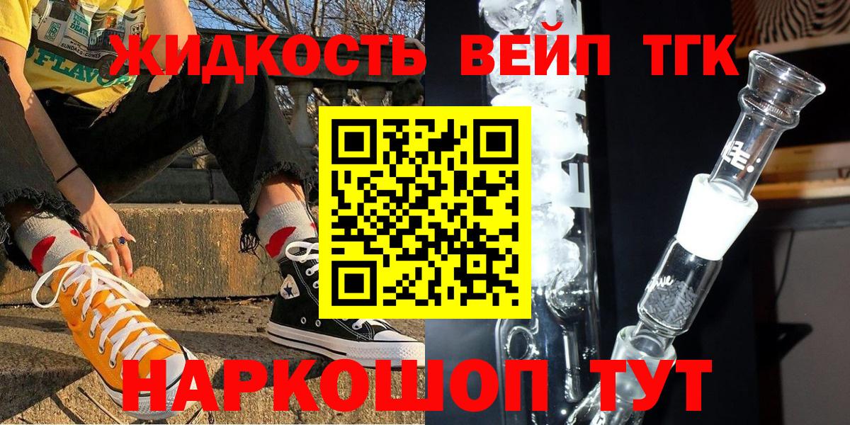 ТГК вейп с тгк Камышин